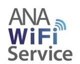 ANA-wifi.jpg